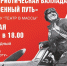 Молодежный театр «На Зеленой» приглашает на спектакль «Военный путь» - Администрация г.о. Коломна