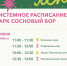 Новости Коломны-  Парки Городского округа Коломна приглашают жителей активно отдохнуть на свежем воздухе - KolomnaOnline.Ru