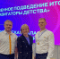 Педагогов Коломны наградили за вклад в развитие воспитания школьников - Regions.Ru