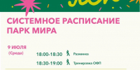 Новости Коломны- Парки Городского округа Коломны приглашают отдохнуть весело и с пользой - KolomnaOnline.Ru