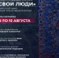Новости Коломны- «СВОи люди» - главное событие лета вместе с «Молодой Гвардией» Подмосковья - KolomnaOnline.Ru