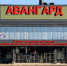 Вожатыми учебного центра «Авангард» станут студенты ГСГУ - Regions.Ru