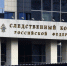 СК проконтролирует дело о жестоком обращении с младенцем в Коломне - Regions.Ru