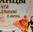 В Коломне назвали лучшие танцевальные коллективы «Активного долголетия» - Regions.Ru