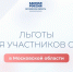 Бесплатную юридическую помощь окажут ветеранам СВО - Администрация г.о. Коломна