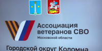 Психологи круглосуточно оказывают поддержку героям СВО и их родным - Администрация г.о. Коломна