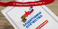 Участники СВО в Подмосковье активно используют меры господдержки - Администрация г.о. Коломна