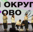 «Автономный округ Щурово» завоевал победу в финале открытого сезона КВН Коломны - Regions.Ru