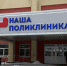 В Коломенской больнице усилили команду врачей и обновили оборудование - Regions.Ru