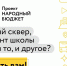 Новости Коломны- В Редькинской школе пройдет предварительное обсуждение проекта инициативного бюджетирования - KolomnaOnline.Ru