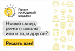 Новости Коломны- В Редькинской школе пройдет предварительное обсуждение проекта инициативного бюджетирования