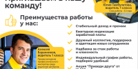 Новости Коломны- Компания «Мострансавто» продолжает отбор водителей автобусов для работы на регулярных пассажирских маршрутах - KolomnaOnline.Ru