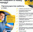 Компания «Мострансавто» продолжает отбор водителей автобусов для работы на регулярных пассажирских маршрутах - Администрация г.о. Коломна