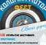 Новости Коломны-  25 апреля Коломна Мотор Фест на «Патефонке»! - KolomnaOnline.Ru